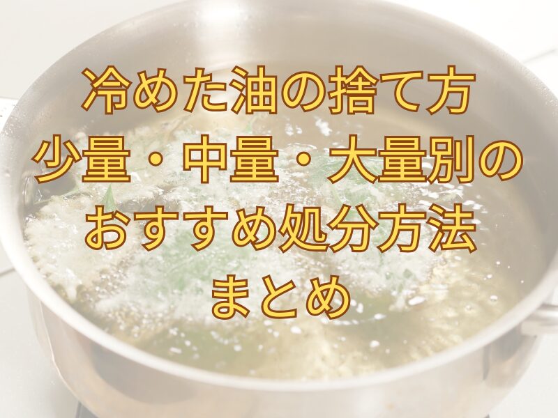 揚げ物をあげている