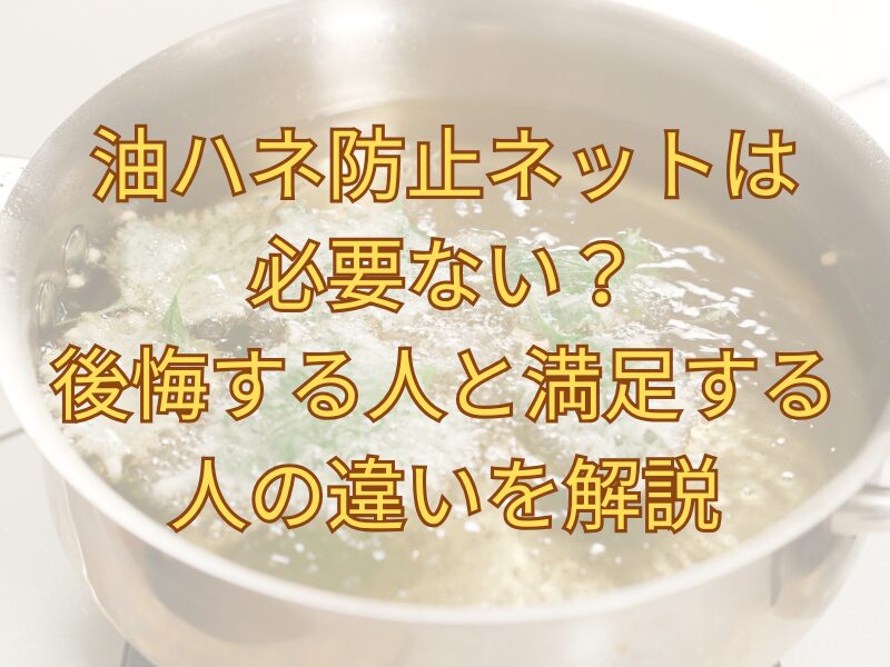 揚げ物をしている
